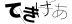 CAPTCHA